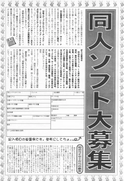 Page 245 of COMIC Tenma 1998-06