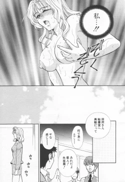 Page 260 of COMIC Tenma 1998-06