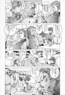 Page 277 of COMIC Tenma 1998-06