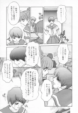 Page 31 of COMIC Tenma 1998-06