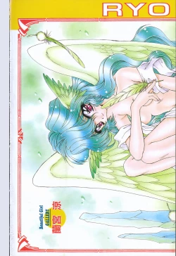 Page 3 of COMIC Tenma 1998-06