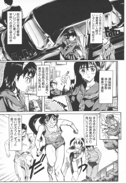 Page 75 of COMIC Tenma 1998-06