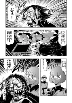 Page 32 of Senketsu no Onna Sentouin