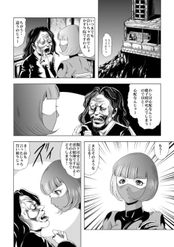 Page 33 of Senketsu no Onna Sentouin