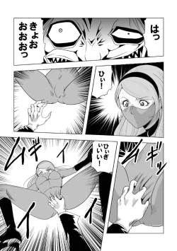 Page 58 of Senketsu no Onna Sentouin