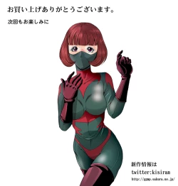 Page 73 of Senketsu no Onna Sentouin