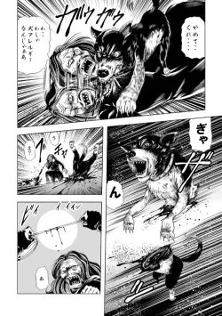 Page 7 of Senketsu no Onna Sentouin