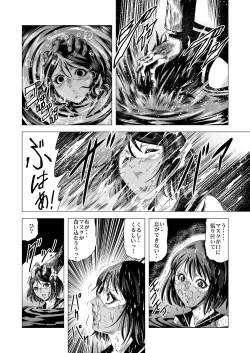 Page 13 of Sailor Onna Heishi Gundan Tai Ryouki Satsujinki