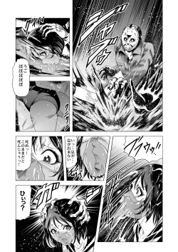 Page 14 of Sailor Onna Heishi Gundan Tai Ryouki Satsujinki