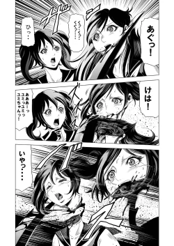 Page 27 of Sailor Onna Heishi Gundan Tai Ryouki Satsujinki