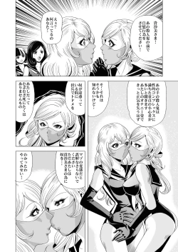 Page 39 of Sailor Onna Heishi Gundan Tai Ryouki Satsujinki