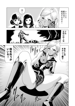 Page 40 of Sailor Onna Heishi Gundan Tai Ryouki Satsujinki