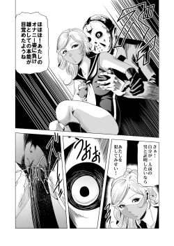 Page 42 of Sailor Onna Heishi Gundan Tai Ryouki Satsujinki