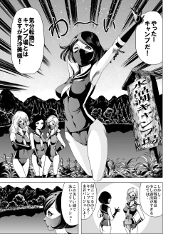 Page 8 of Sailor Onna Heishi Gundan Tai Ryouki Satsujinki