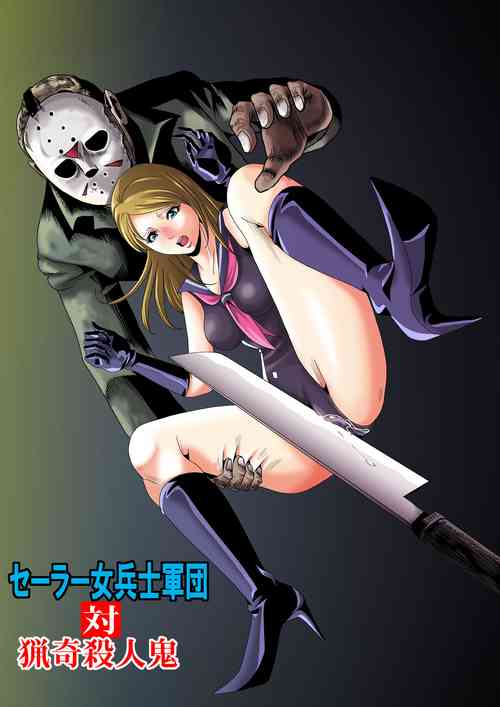 Download Sailor Onna Heishi Gundan Tai Ryouki Satsujinki