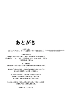 Page 35 of Riamu Shuumatsu Rental Service