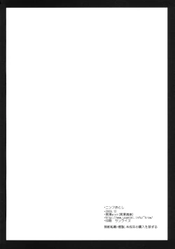 Page 25 of Nymph Otoshi