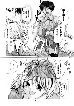 Page 10 of TRIP? TRAP!!