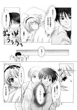 Page 8 of TRIP? TRAP!!