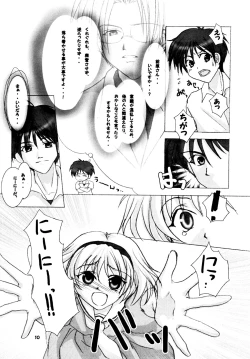 Page 9 of TRIP? TRAP!!