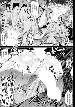 Page 11 of Shiawase NTR Keikaku