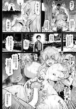 Page 12 of Shiawase NTR Keikaku