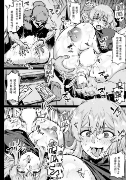 Page 8 of Shiawase NTR Keikaku