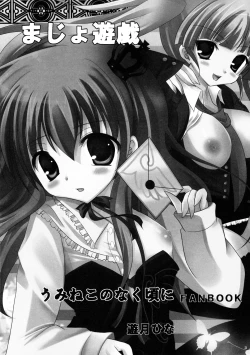 Page 2 of Majo Yuugi