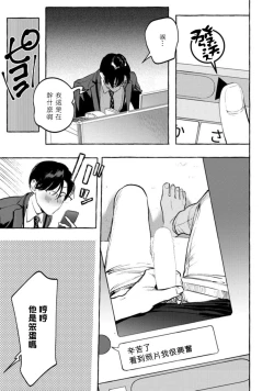 Page 117 of Office no Hyou | 办公室里的猎豹 1-6 + 番外特典