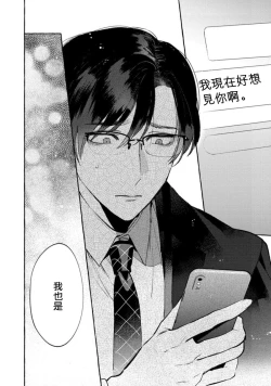 Page 118 of Office no Hyou | 办公室里的猎豹 1-6 + 番外特典