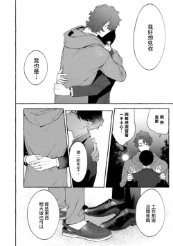 Page 120 of Office no Hyou | 办公室里的猎豹 1-6 + 番外特典