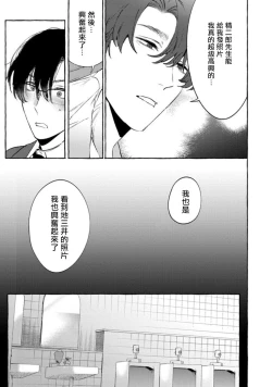 Page 121 of Office no Hyou | 办公室里的猎豹 1-6 + 番外特典