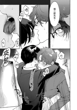 Page 123 of Office no Hyou | 办公室里的猎豹 1-6 + 番外特典