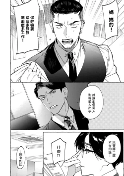 Page 133 of Office no Hyou | 办公室里的猎豹 1-6 + 番外特典