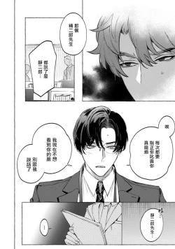 Page 136 of Office no Hyou | 办公室里的猎豹 1-6 + 番外特典