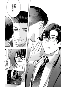 Page 140 of Office no Hyou | 办公室里的猎豹 1-6 + 番外特典