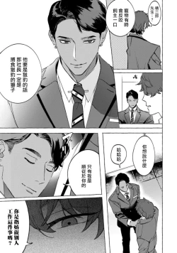 Page 143 of Office no Hyou | 办公室里的猎豹 1-6 + 番外特典