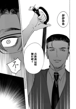 Page 147 of Office no Hyou | 办公室里的猎豹 1-6 + 番外特典