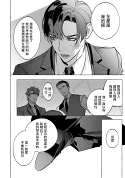 Page 150 of Office no Hyou | 办公室里的猎豹 1-6 + 番外特典