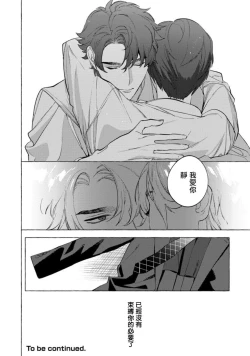 Page 158 of Office no Hyou | 办公室里的猎豹 1-6 + 番外特典