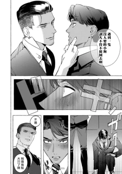 Page 163 of Office no Hyou | 办公室里的猎豹 1-6 + 番外特典