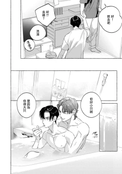 Page 175 of Office no Hyou | 办公室里的猎豹 1-6 + 番外特典