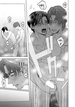 Page 184 of Office no Hyou | 办公室里的猎豹 1-6 + 番外特典