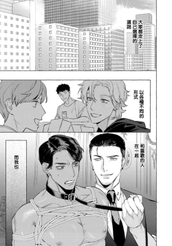 Page 188 of Office no Hyou | 办公室里的猎豹 1-6 + 番外特典