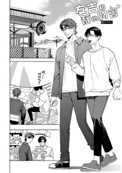 Page 193 of Office no Hyou | 办公室里的猎豹 1-6 + 番外特典