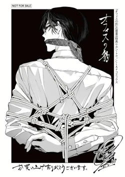 Page 201 of Office no Hyou | 办公室里的猎豹 1-6 + 番外特典