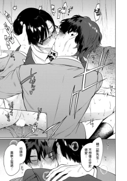 Page 32 of Office no Hyou | 办公室里的猎豹 1-6 + 番外特典