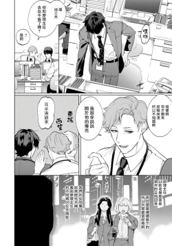 Page 44 of Office no Hyou | 办公室里的猎豹 1-6 + 番外特典