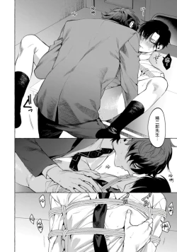 Page 58 of Office no Hyou | 办公室里的猎豹 1-6 + 番外特典