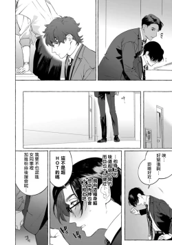 Page 81 of Office no Hyou | 办公室里的猎豹 1-6 + 番外特典